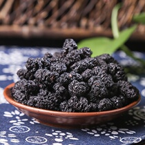 Dried Mulberry black mulberry soaked in water no-wash ready-to-eat New Chinese herbal medicine Xinjiangs Mulberry dry