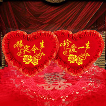 Married couple 2021 new self handmade wedding car cross stitch embroidery pillow case bedroom pillow wedding