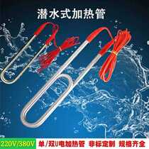 Industrial 380v input-type waterproof heating bar High power submersible electric hot bar tank oil tank thaw electric heating tube