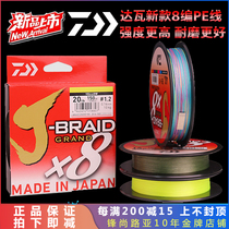  DAIWA Japan imported Davalua PE line x8 braided black Lei Qiang horse mouth special long-throw super smooth fishing line