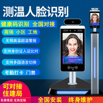 Mafeida face recognition temperature measurement health code recognition access gate gate face attendance access control system