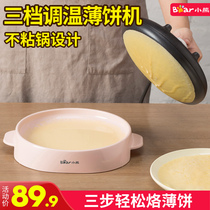 Bear Pancake Maker Bakery Home Automatic Mini Thousand Layer Spring Rolls Spring Bread Pancake Electric Frying Pan