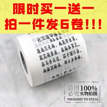 (3 Volume Clothing) School Bully Toilet Paper Back Ancient Poetry Tsinghua University Private Toilet Paper Roll Paper Elementary School Tang Poetry Junior High School