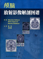 Anatomical Atlas of the Genuine Skull of the Genuine Skull