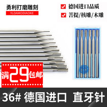 German imported nuclear carving tool straight tooth needle jujube core carving polishing tool dental grinding tool car needle wood carving