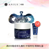 Anius Kenyuan Giant Black Glass Purifying Mask Facial Smear Cleansing Astringent Oil Control Shrinking Pore Nourishing