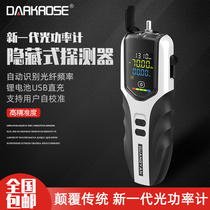 Black Rose (DarkRose) high precision handheld optical power meter G7 series optical power fiber optical decay tester mini optical fiber tester charging model Telecom mobile Unicom radio and television