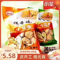 Shanxi specialty Fuxiang Ballad small flower rolls five-spiced original spicy healthy buns 6 bags of breakfast flower bun dry shot