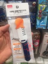 Japan Daiso Hair clipping comb Household barber bangs shaving scissors Hair clipper Hair clipper with comb