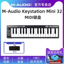 Maudio Keystation mini 32 keys for the production of MIDI keyboard