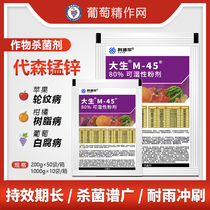 Dow Yinong Daseng M45 Dow Jin Dasongs cozeb early blight disease leaf spot disease pesticide fungicide