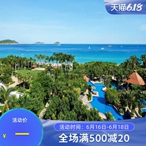 Sanya Yalong Bay Marriott Resort Resort offers booking near beach water sports diving parent-child free travel