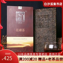 Hunan Anhua Black Tea Baishaxi Brick tea 2Kg Collection of good products Flower roll brick tea brick Mid-Autumn Festival gift