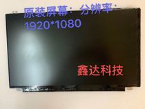 15 6 IPS 72% wide colour gamut LCD original clothing screen NV156FHM-N43 N61 B156HAN01 1 B156HAN01
