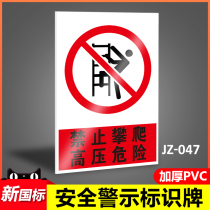 Forbidden Climbing High Pressure Hazard Factory Safety Warning Signs Power Distribution Towers Forbidden Climbing logo Poles Do Not Climbing Signs Cue Card Stickers Custom