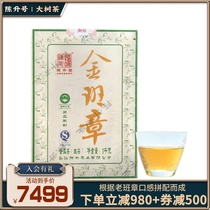 (Limited inventory) 2014 Chen Sheng number Puer tea Golden class Chapter 1000g Puer tea raw tea brick gift box