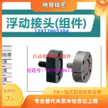 Floating joint (component) mounting flange standard compact cylinder connector external thread type WHH01-M3
