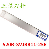 san lu S20R-SVJBR11-25E