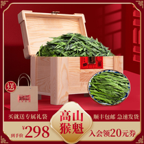 Renjun new tea Huangshan green tea monkey Kui rain tea spring tea wooden box quality large quantity 500g new year gift box