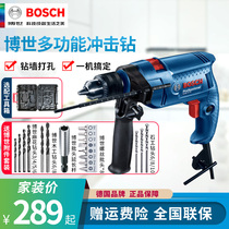 Bosch impact drill household electric drill multi-function power tool doctor pistol drill flashlight set GSB570