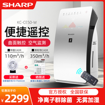 Sharp CE50 air purifier Intelligent purifier Household in addition to haze bacteria to remove formaldehyde air purifier