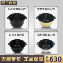 Fuku inner pot Fuku Rice cooker accessories Rice cooker inner pot IH inner pot Original inner pot 3L 5L