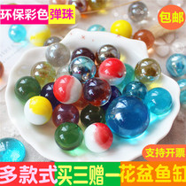 Childrens game pachinko machine glass bead ball fish bowl flower pot decoration color wave solid color yo-yo ball bomb