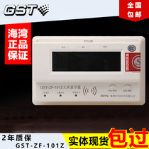 Bay fire display panel Fire fire alarm display panel Area floor display GST-ZF-101Z