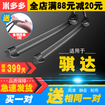 Suitable for Nissan Qida boneless wiper 2016 Nissan special 2014 12 13 car wiper blade