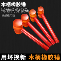 Rubber hammer transparent hammer hammer rubber hammer plastic rubber hammer beef tendon hammer wooden handle rubber mounting hammer