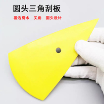 Automotive film tool sharp corner scraping round triangle soft scraping edge extrusion glass film solar film