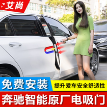 Applicable Benz original plant electric suction door GLE350 GLE450 GLE450 GLS450 GLS450 electric suction door retrofit