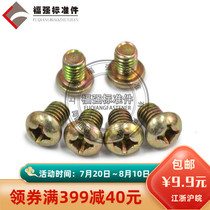 Cross round head screw GB818 round head screw Cross pan head screw Color zinc screw M2*3 to 30 recommended