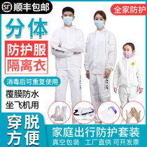 Travel protective clothing aircraft use disposable childrens epidemic equipment summer anti-droplet separation ventilation