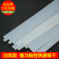 White latex wooden stick glue stick glue stick glue hot melt diy puzzle assembly model tool hand made special glue