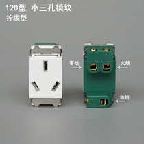 Type 120 strong power module small three-Plug Power supply three-hole socket ground plug free combination accessories