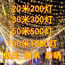 LED colored light flashing light string light starry 24V low voltage outdoor waterproof light lighting star light Garden decoration light string