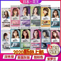 2021 popular color Japanese flower King foam hair dye Prettia plant forest green cool pink Violet female