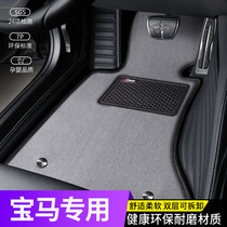 BMW 3 Series 5 series 525Li 320Li 530Li 325Li X5 1 series X1 X3 special full surround floor mat