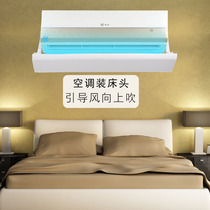 Air conditioner windshield air conditioner air conditioner windshield cover anti-straight blow air conditioner shield cold air deflector