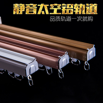 Thickened mute curtain track pulley Aluminum alloy slide slide single and double track guide rail Curtain rod top side mounted hook