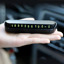 Temporary parking number plate mobile phone transfer license plate high-grade car supplies creative luminous car parking card