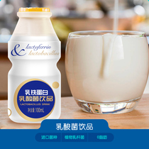 29 9 Yuan 4 rows of 20 bottles Heart di Mom lactic acid bacteria original Lactoferrin Drink
