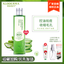 Aluderma Aloe Fresh juice 240ml hydration and moisturizing oil control Aludma Toner