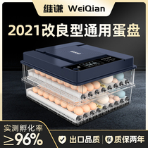 Weiqian incubator Small household chick hatching machine Hatching machine Automatic intelligent egg hatcher Hatching box