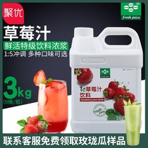 Fresh strawberry juice 3kg high-power strawberry concentrated juice drink thick pulp coco chain milk tea shop raw materials