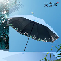 Paradise umbrella umbrella female sunny and rainy dual-use vinyl sunscreen anti-ultraviolet ultra-light folding sun umbrella parasol