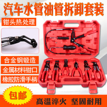 Tube bundle hoop throat clamp oil pipe clip pliers car water pipe clamp professional buckle pliers professional buckle pliers special auto repair