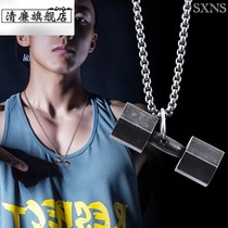 Titanium steel fitness small dumbbell necklace mens domineering tide hip hop sports barbell pendant female Net red European and American pendant