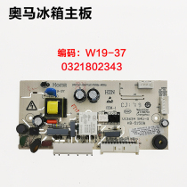 Suitable for Omar Refrigerator Computer Board BCD-388DV BCD-286EGA H037CU01 W19-37 Motherboard
